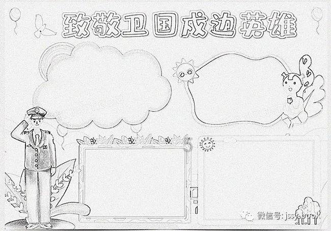 符石守护者